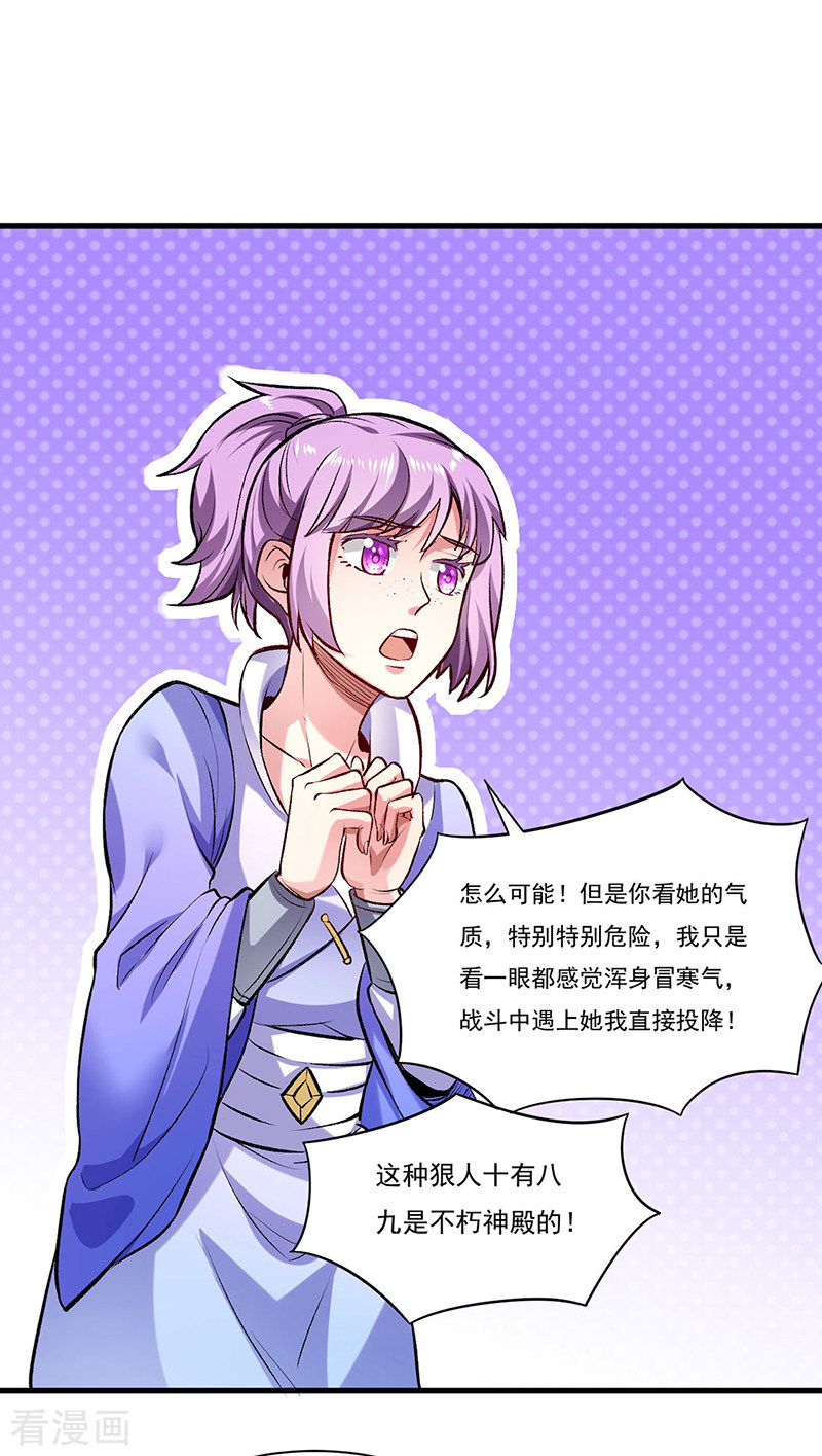 武道独尊274话