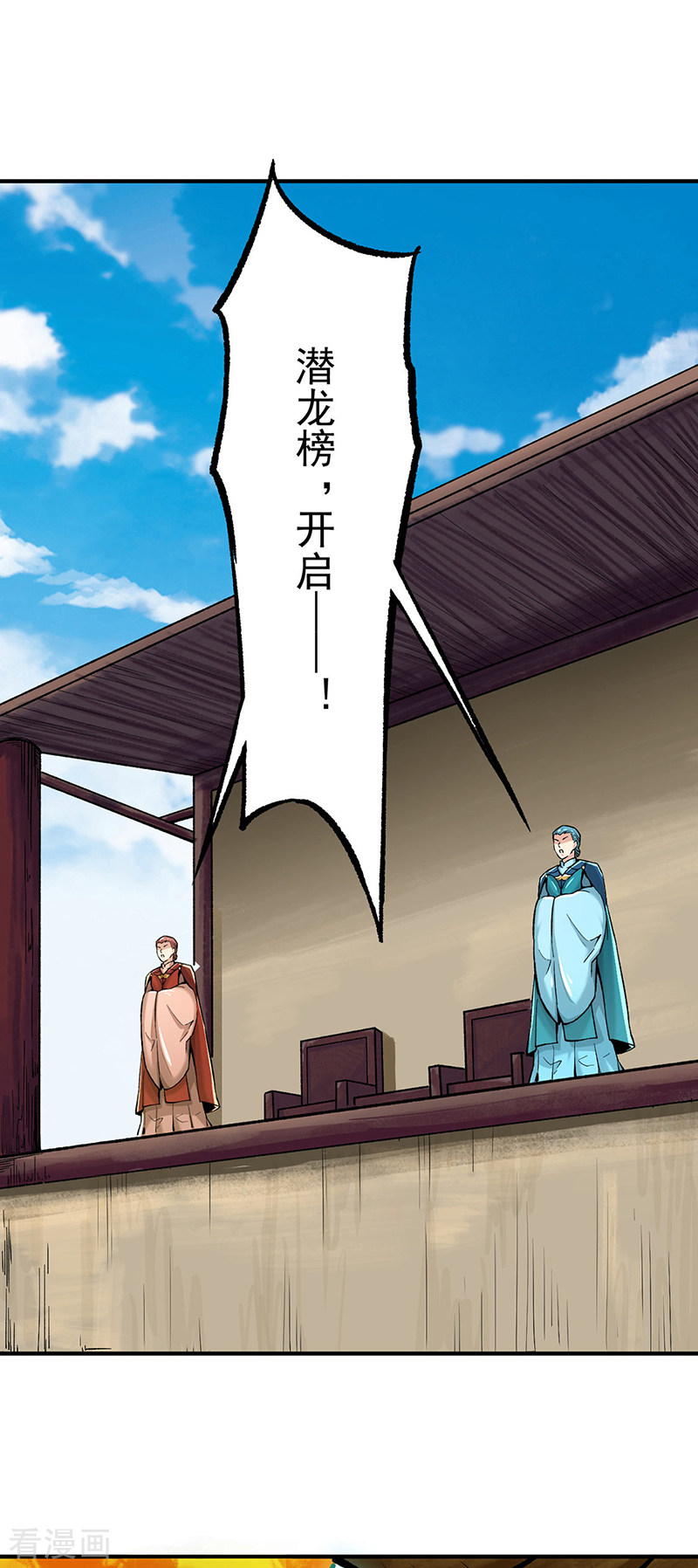 武道独尊275话