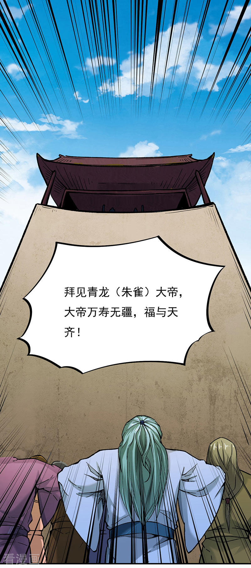 武道独尊275话