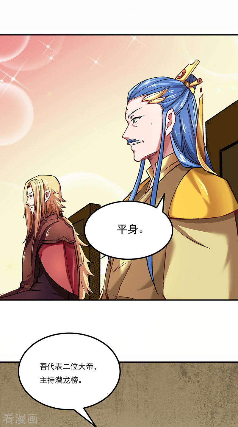 武道独尊275话