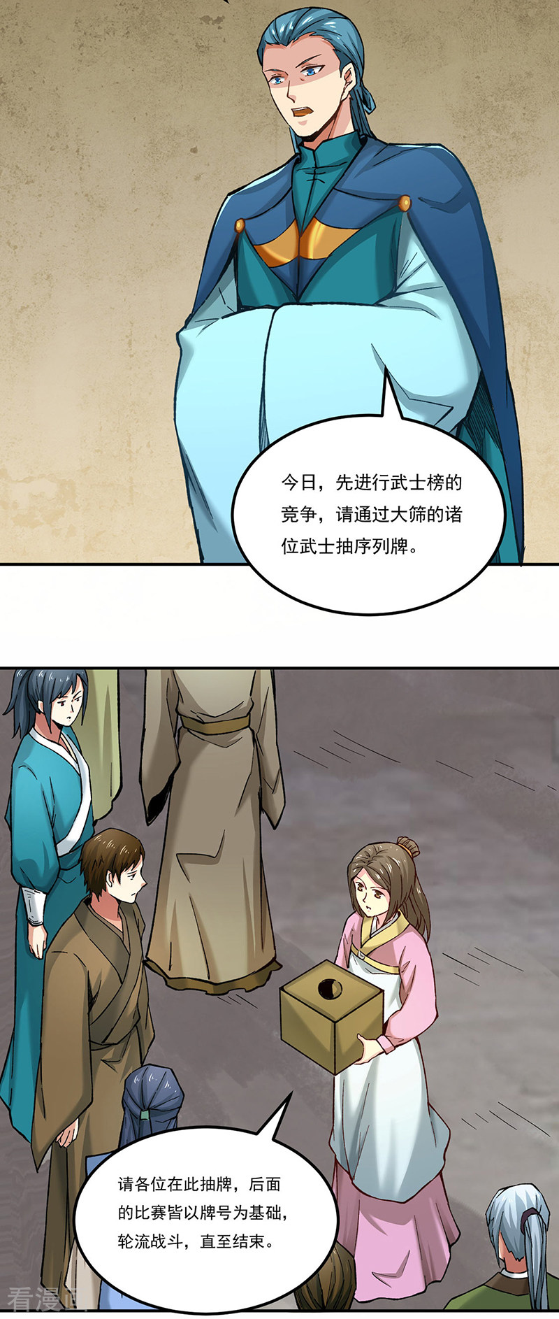 武道独尊275话
