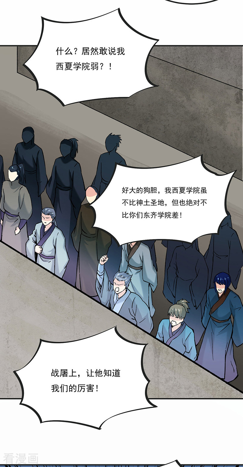 武道独尊275话
