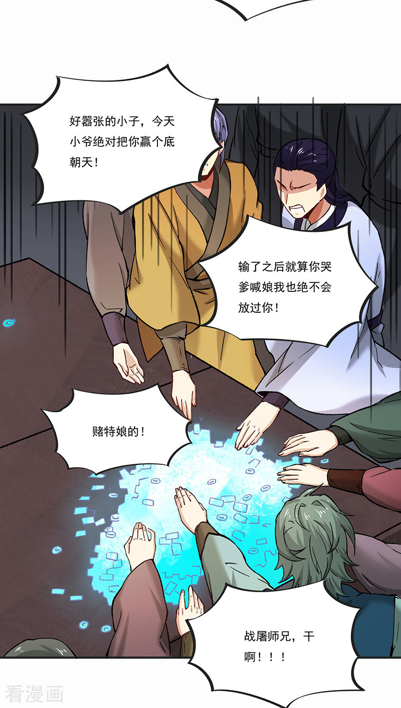 武道独尊275话