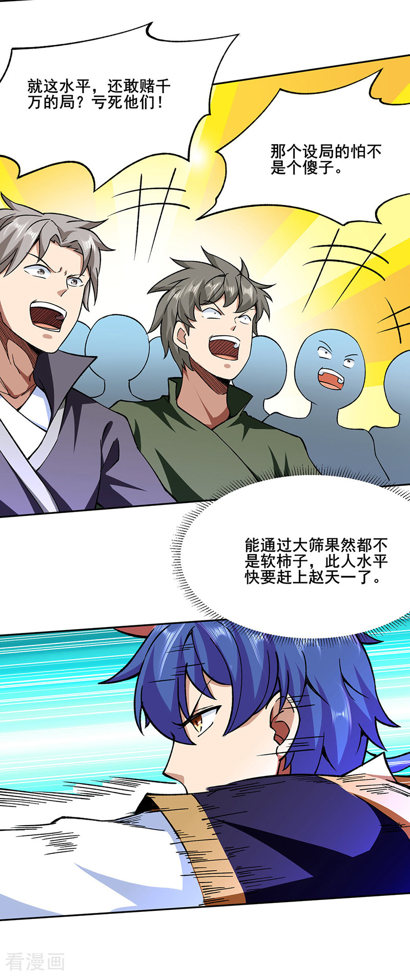 武道独尊276话