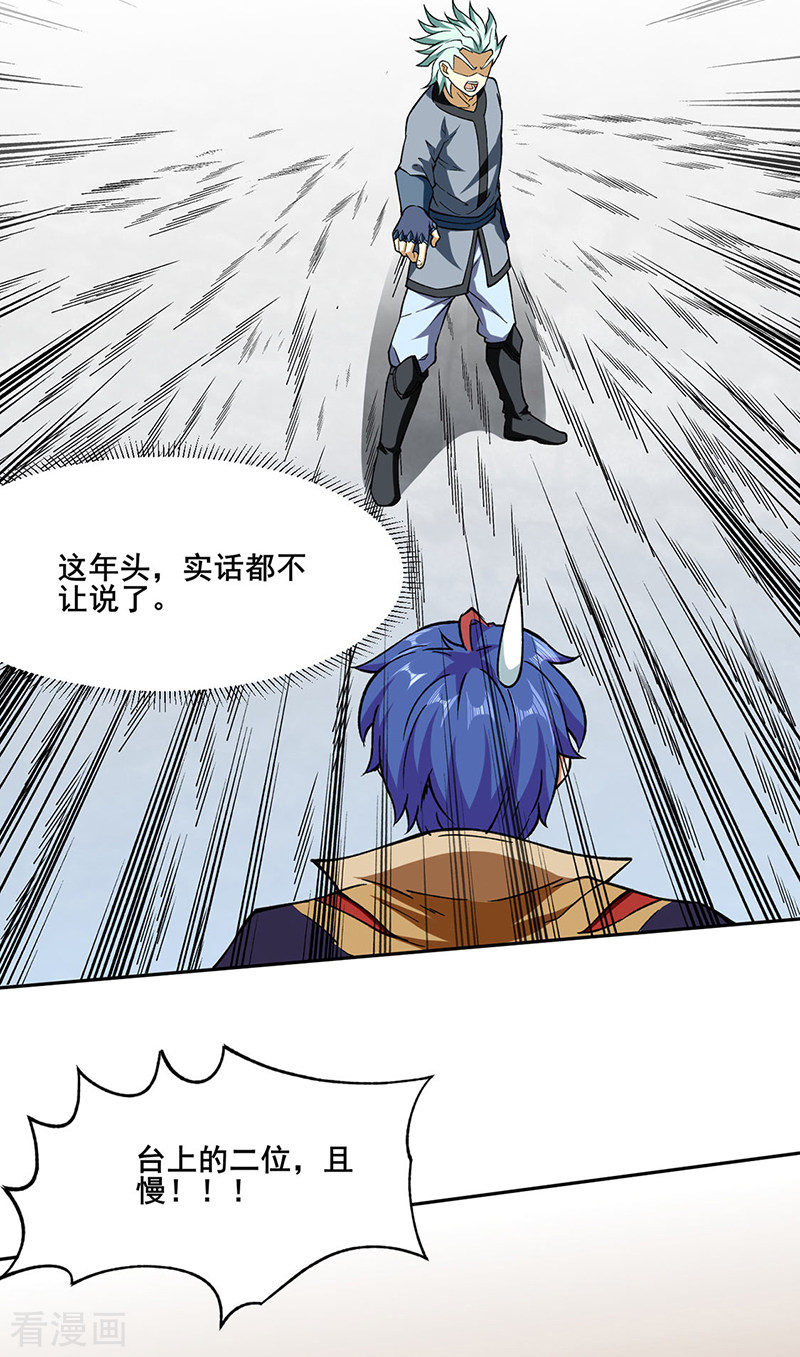 武道独尊276话