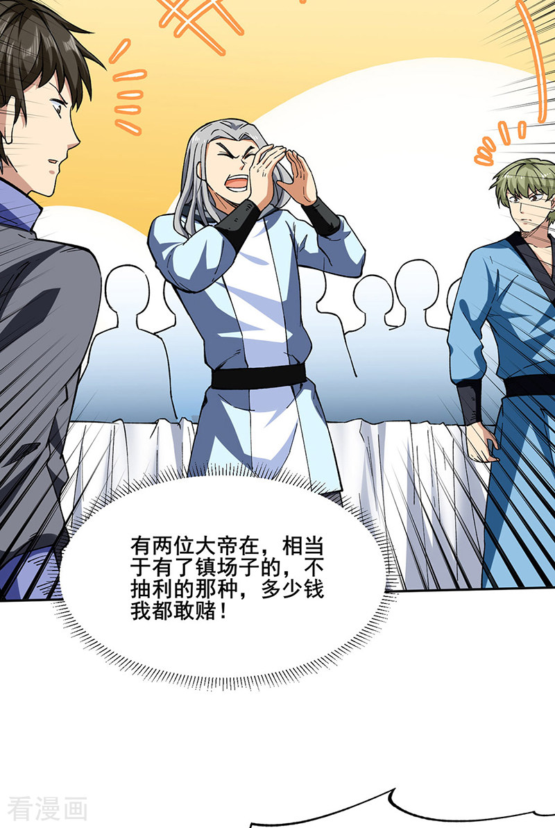 武道独尊276话