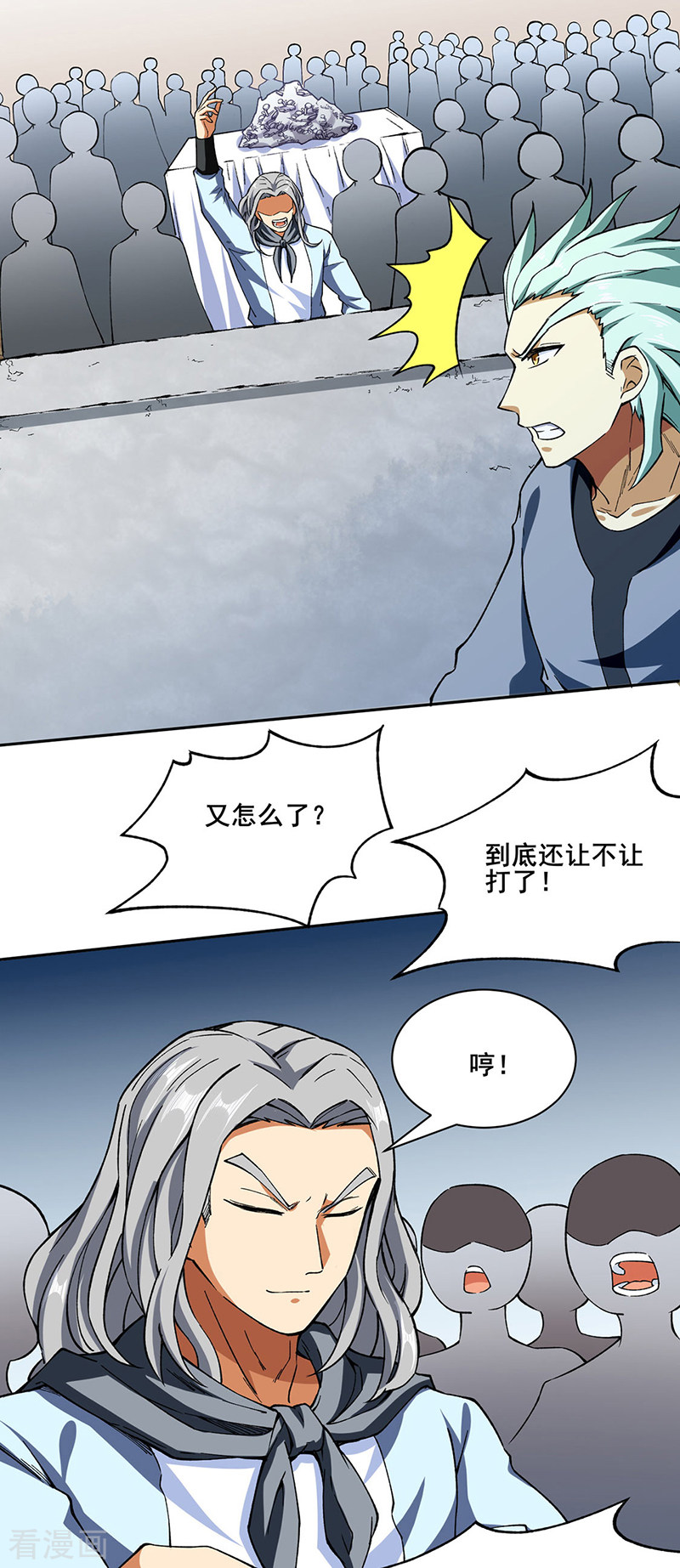 武道独尊276话