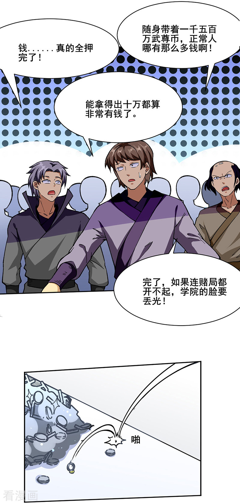 武道独尊276话