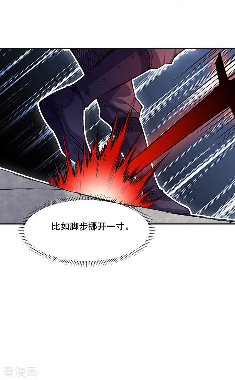 武道独尊278话