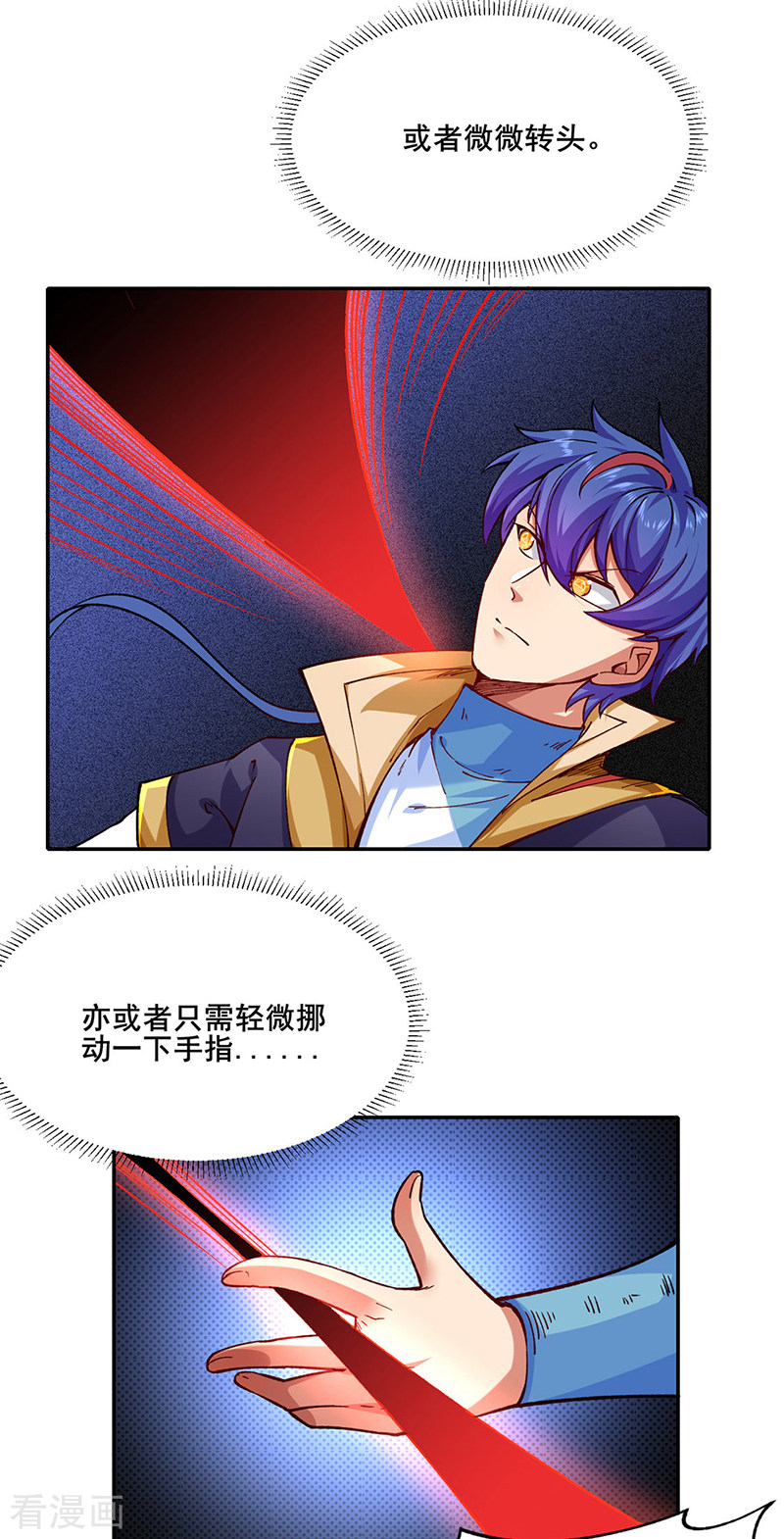 武道独尊278话