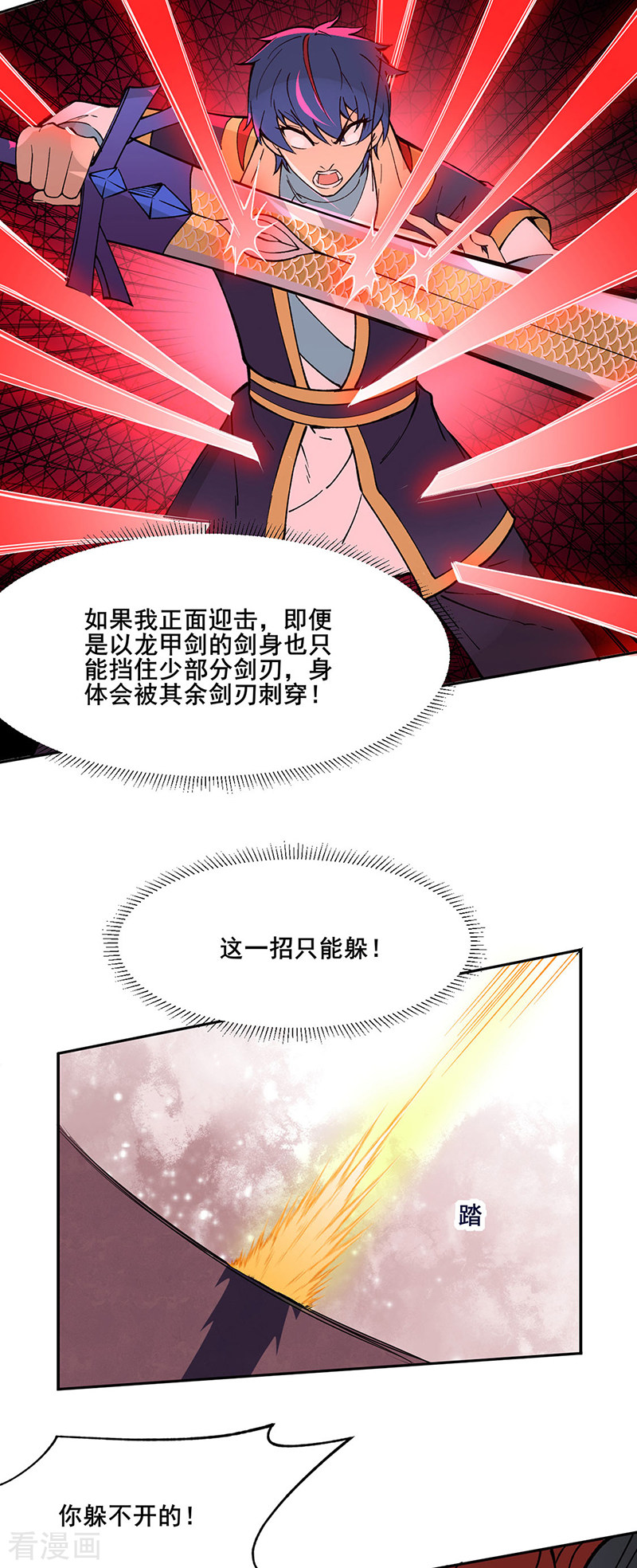 武道独尊278话