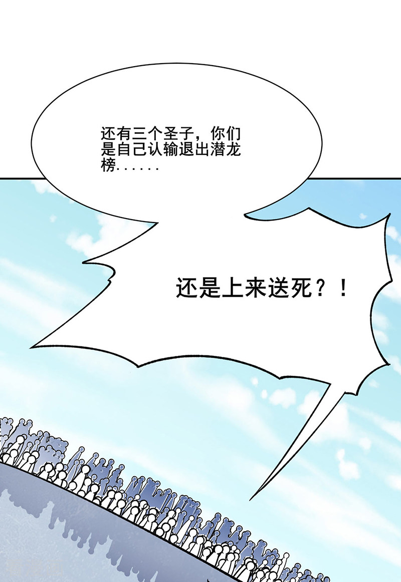 武道独尊278话