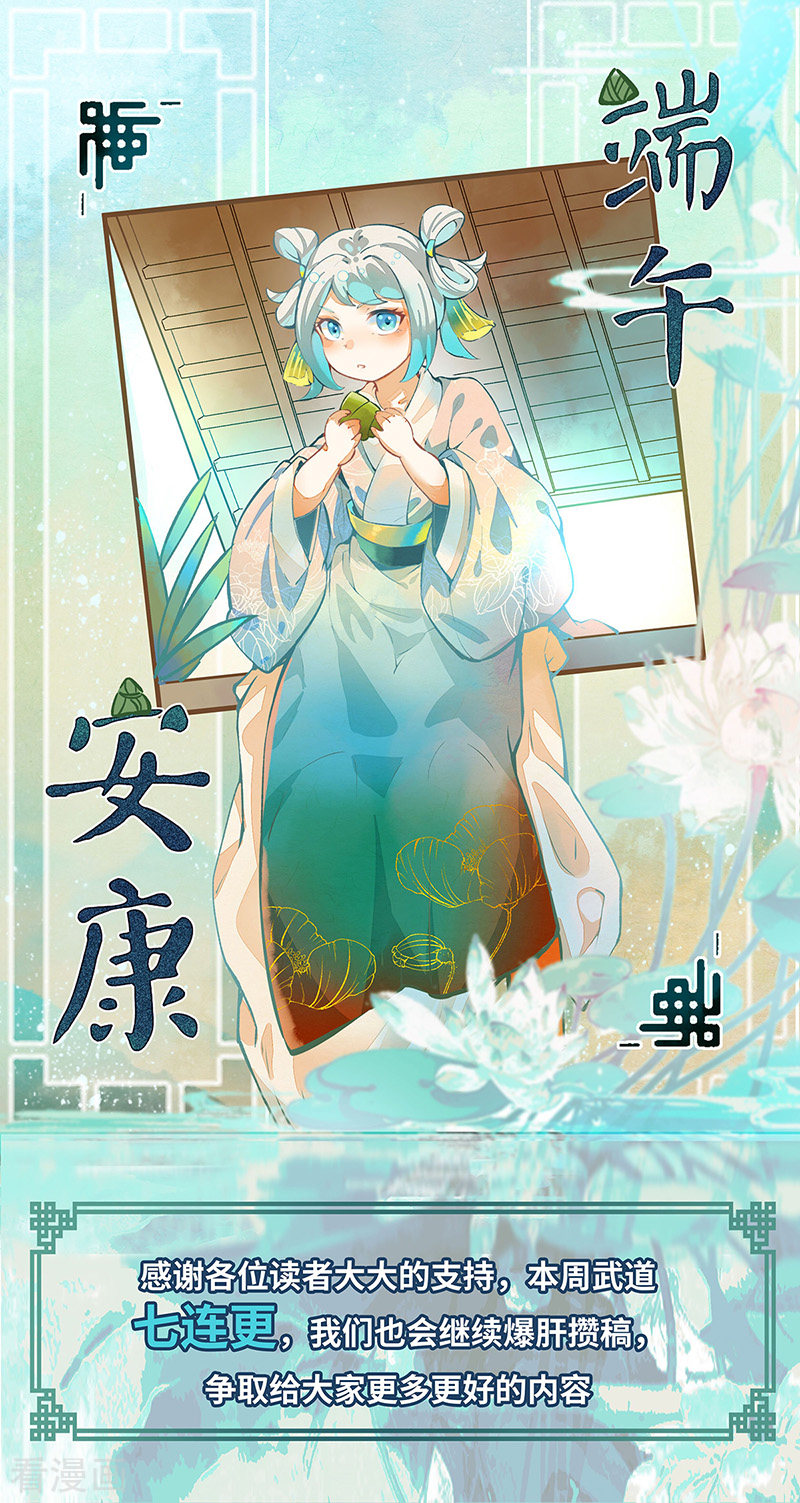 武道独尊278话