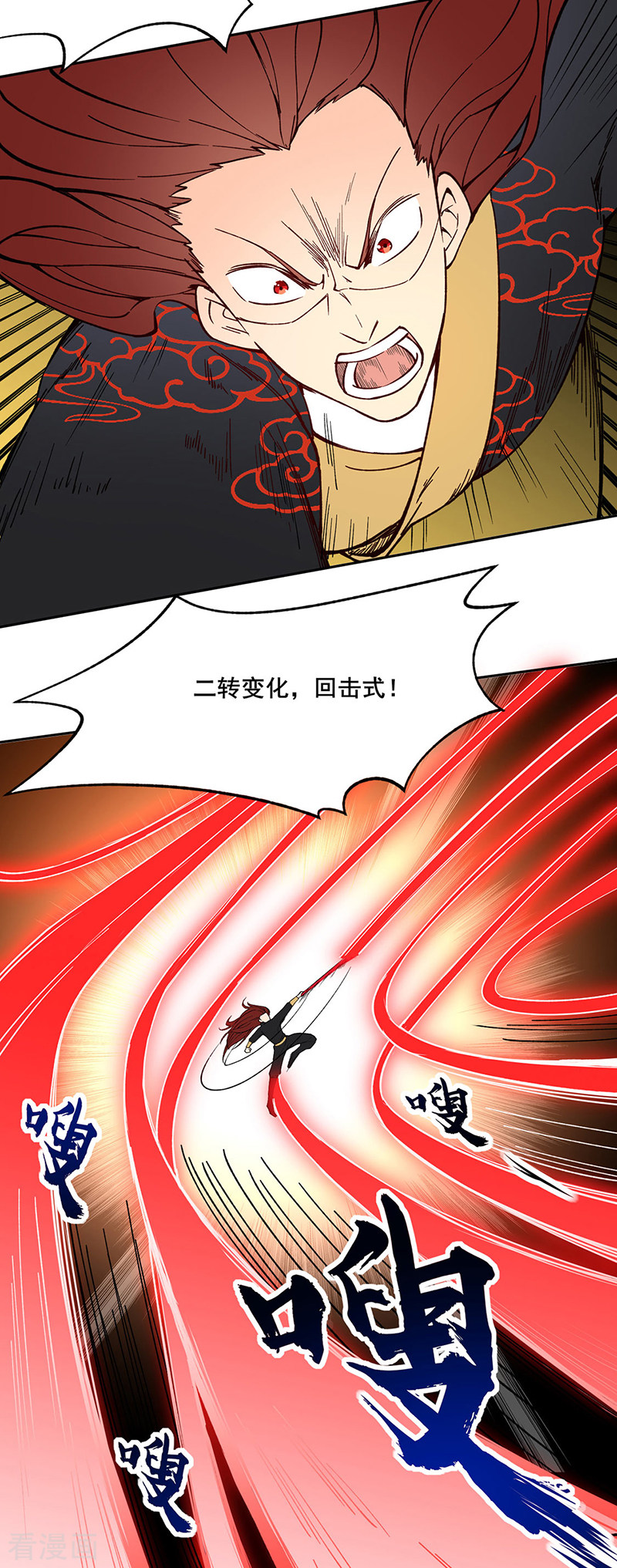 武道独尊278话