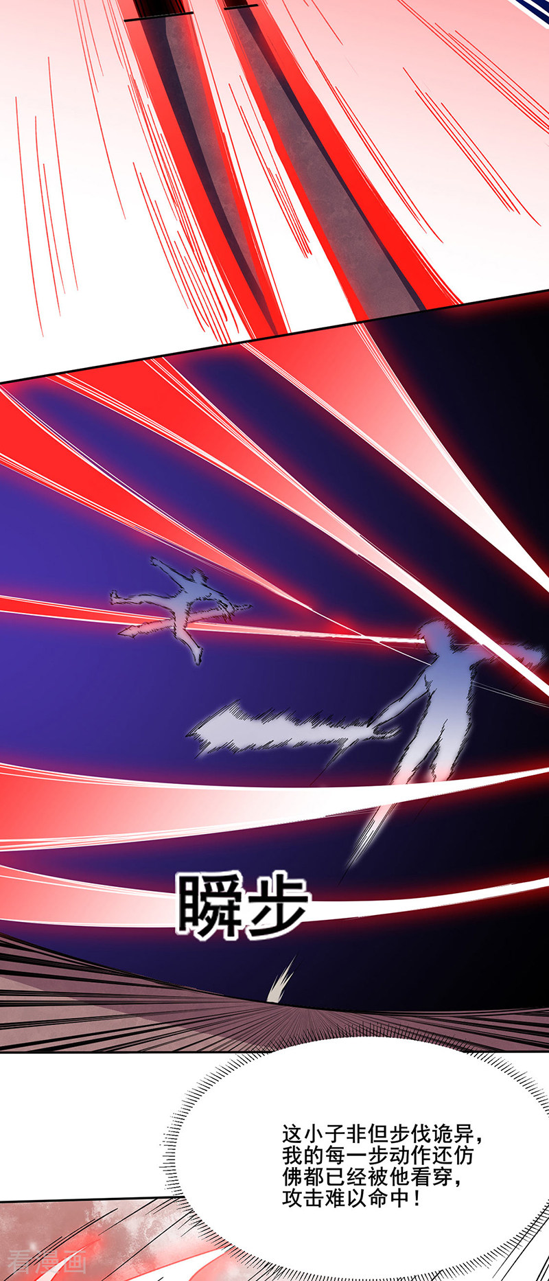 武道独尊278话