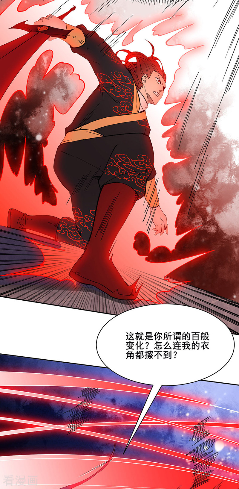 武道独尊278话