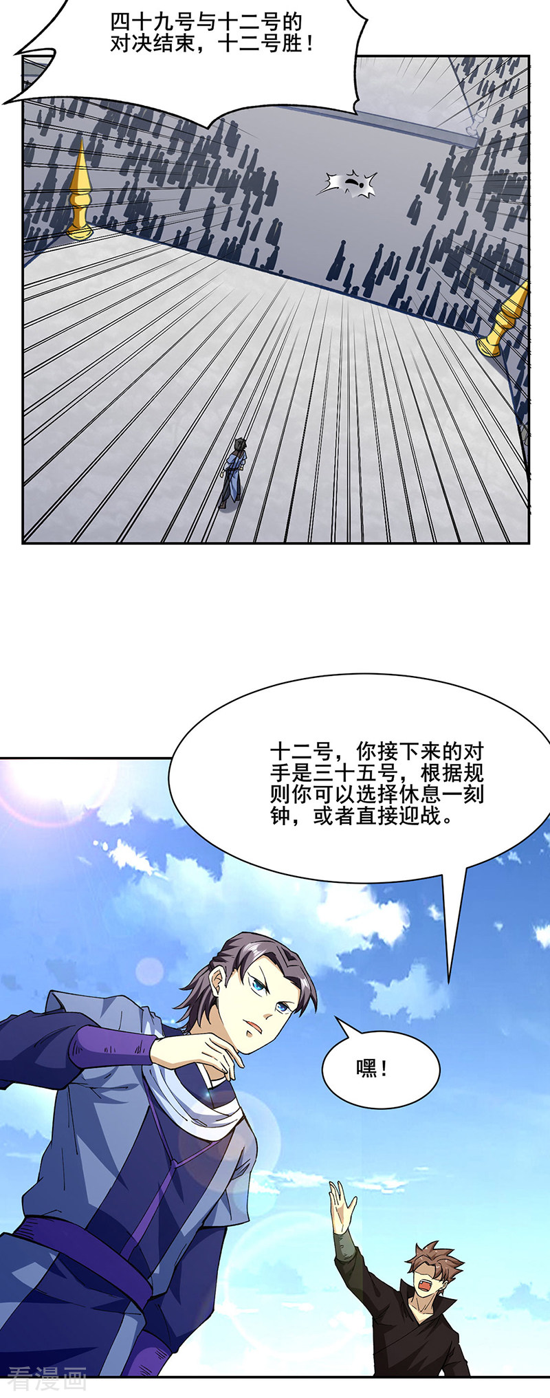 武道独尊279话