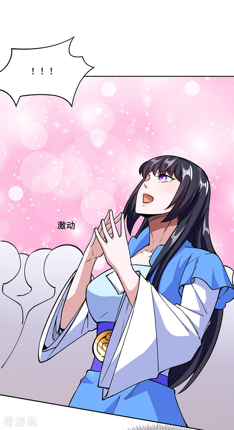 武道独尊279话