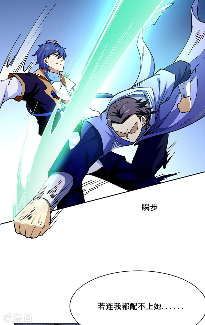 武道独尊279话