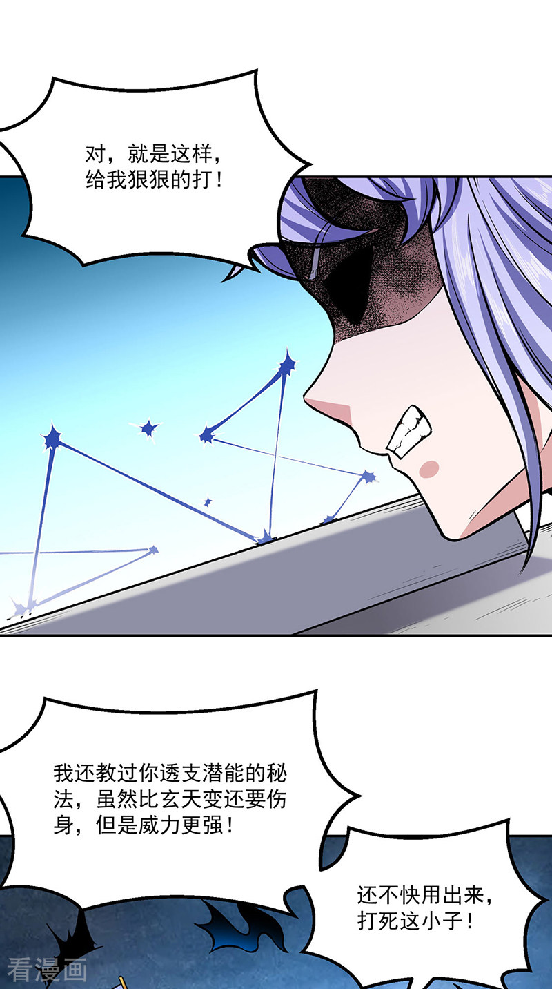 武道独尊281话
