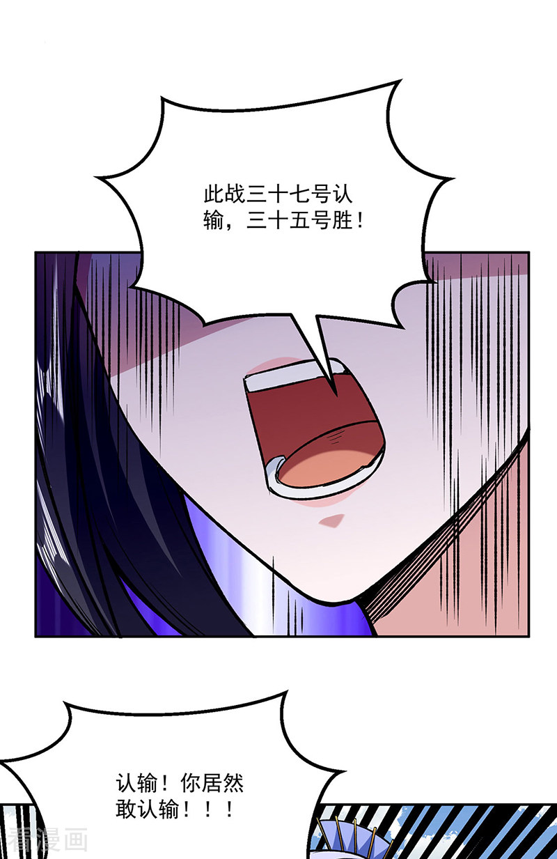 武道独尊281话