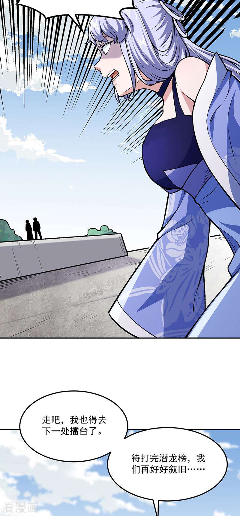 武道独尊281话