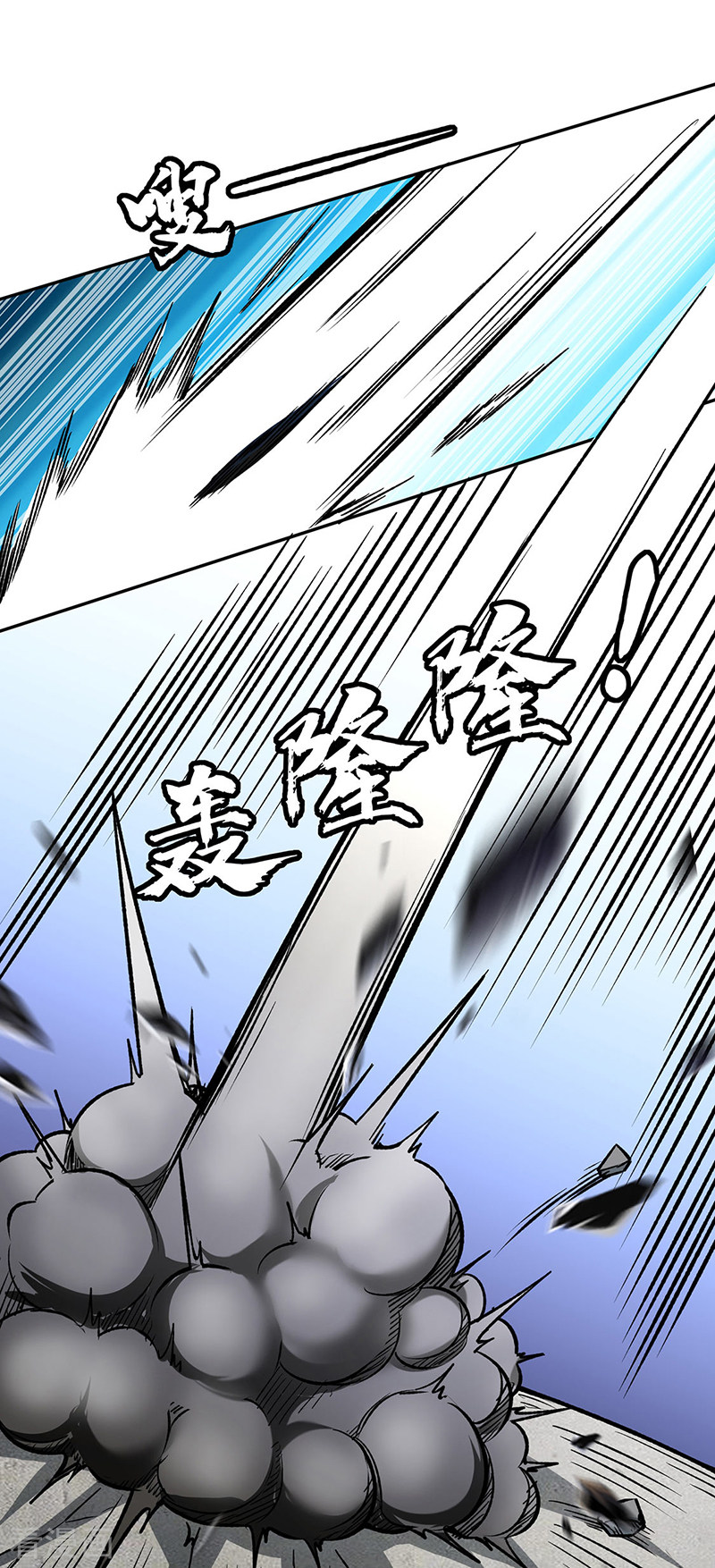 武道独尊281话