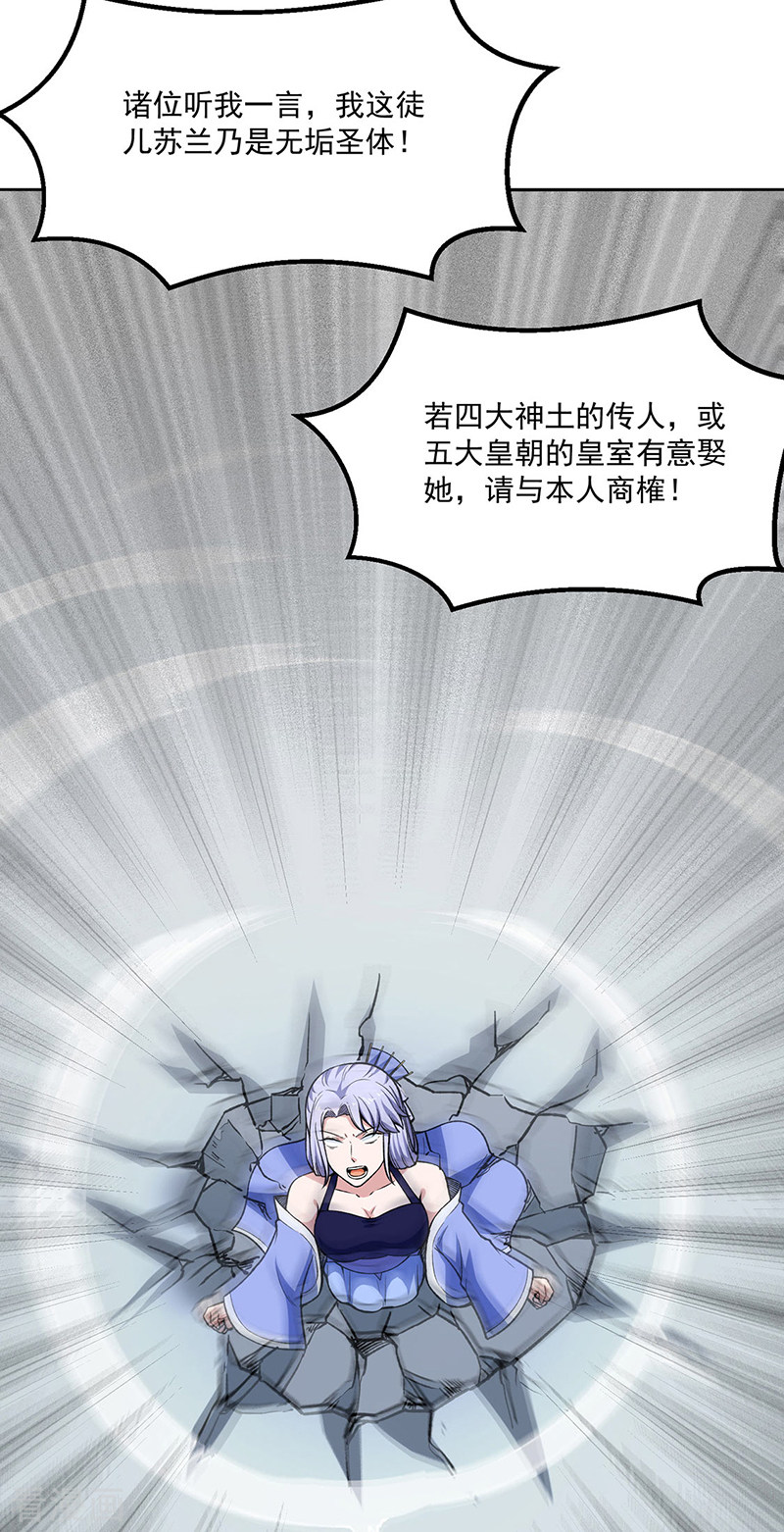 武道独尊281话