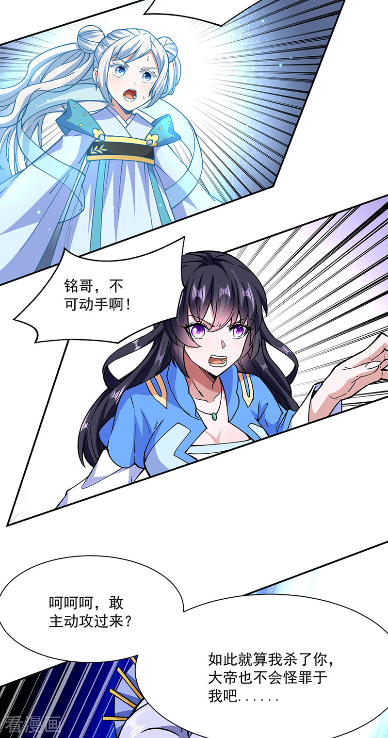 武道独尊282话