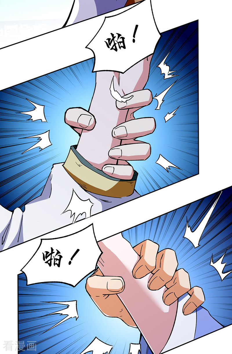 武道独尊282话