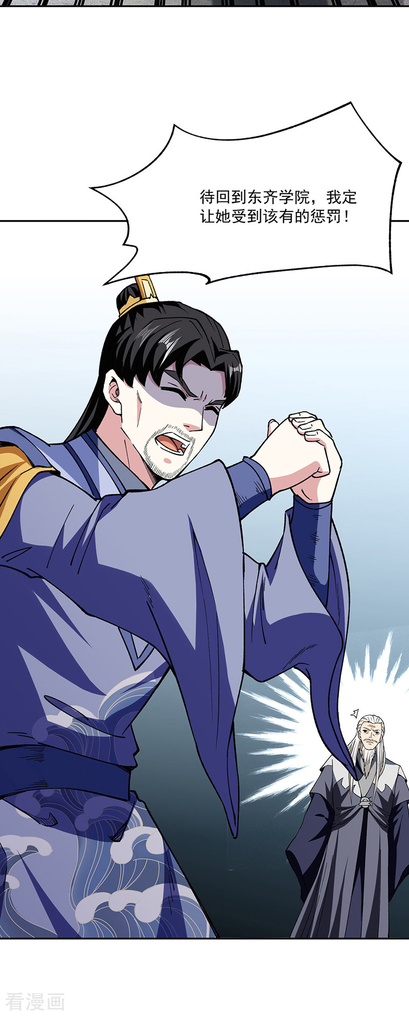 武道独尊282话