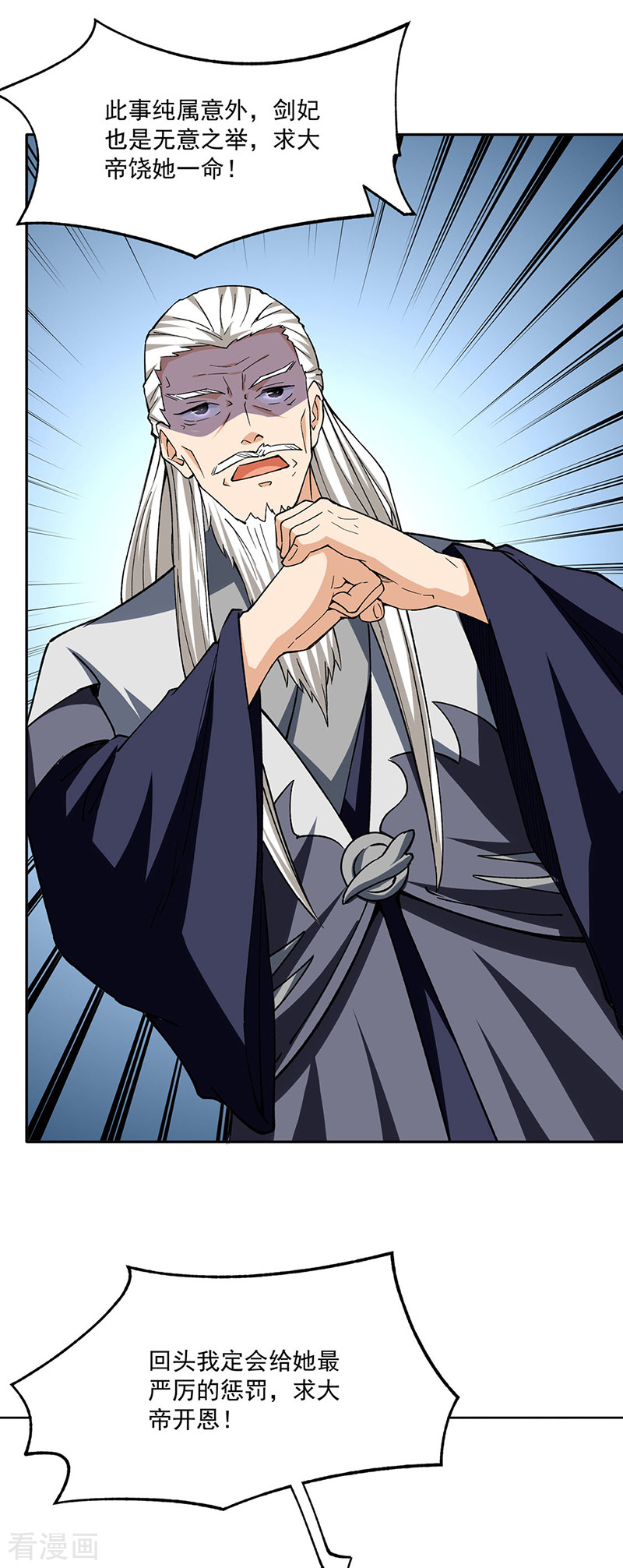 武道独尊282话