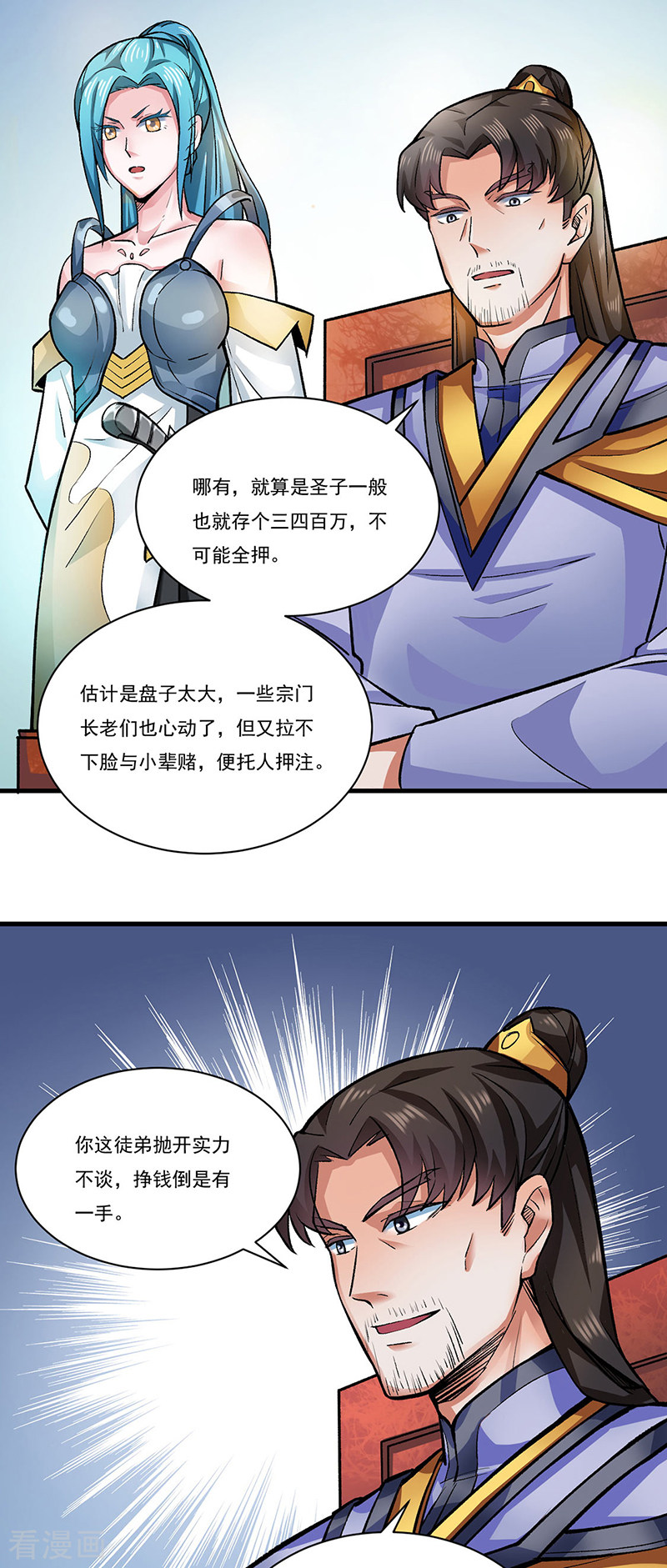 武道独尊284话