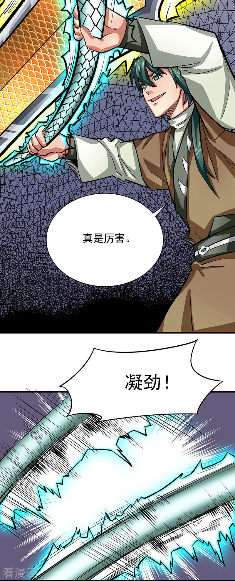 武道独尊284话