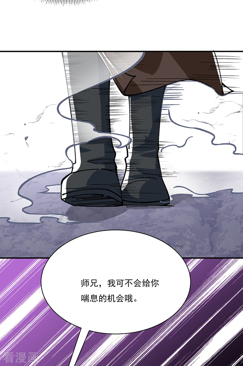 武道独尊285话