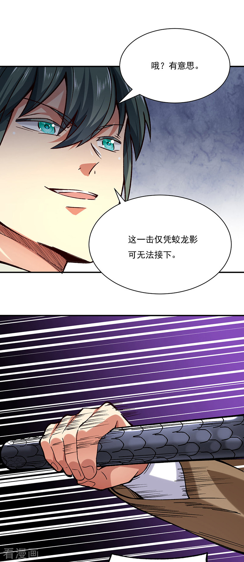 武道独尊285话
