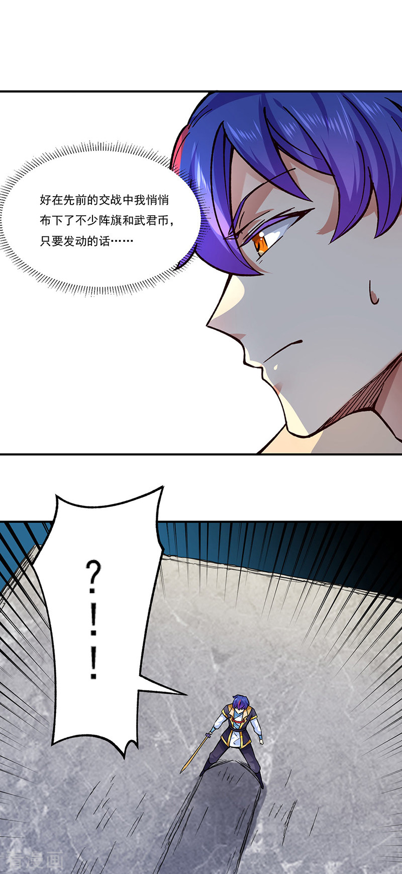 武道独尊285话