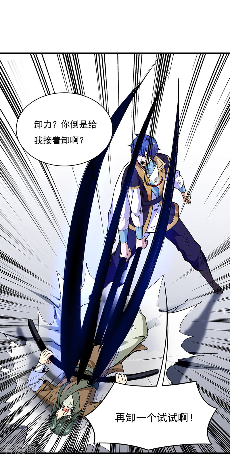 武道独尊286话