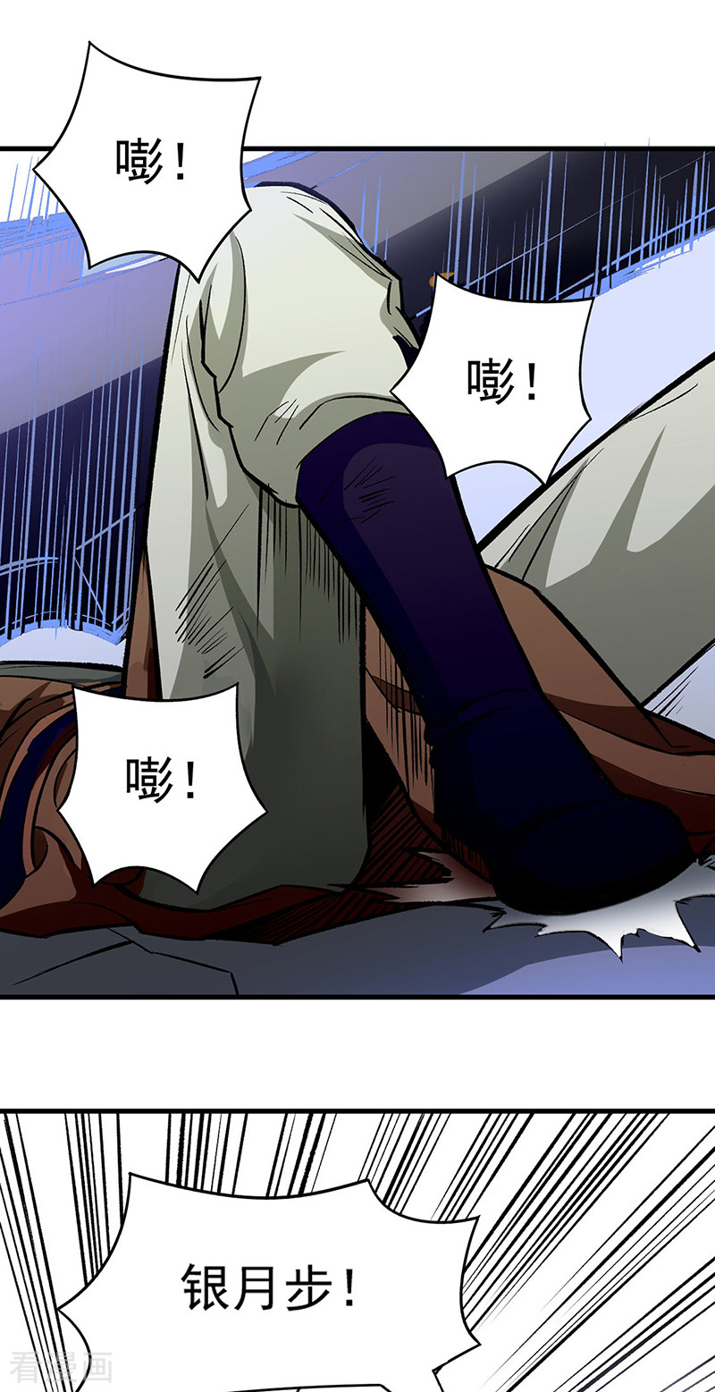 武道独尊286话