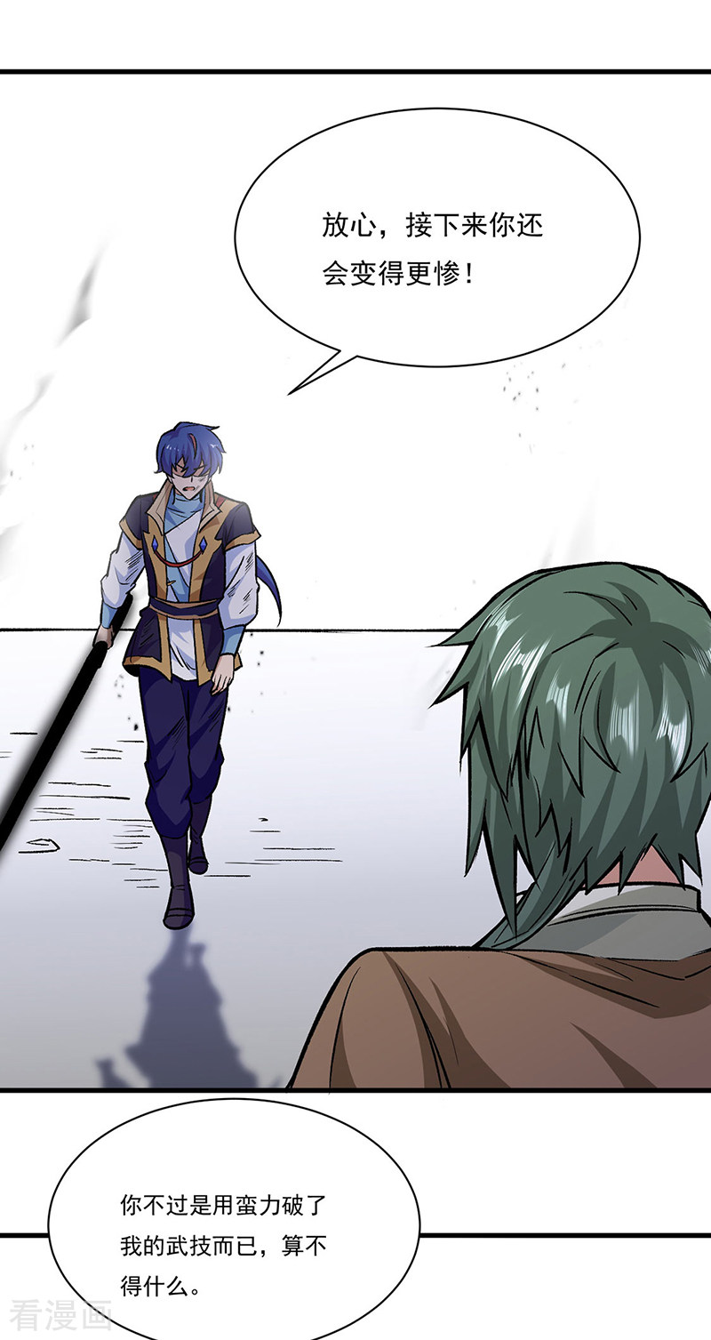 武道独尊286话