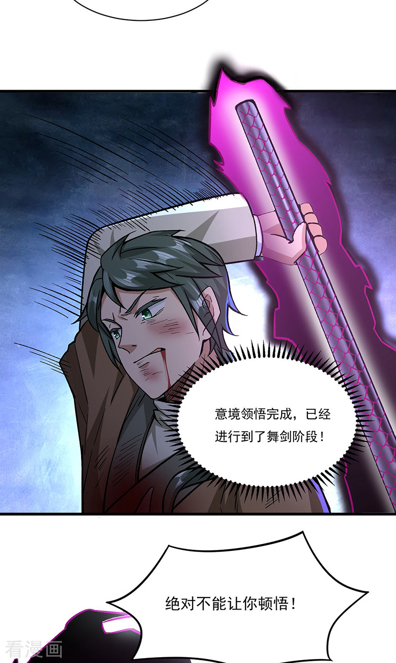 武道独尊287话