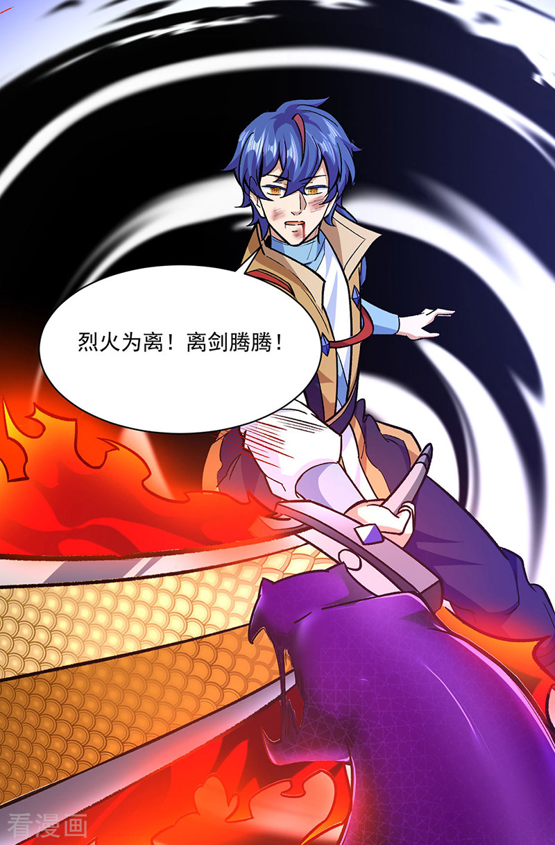 武道独尊287话