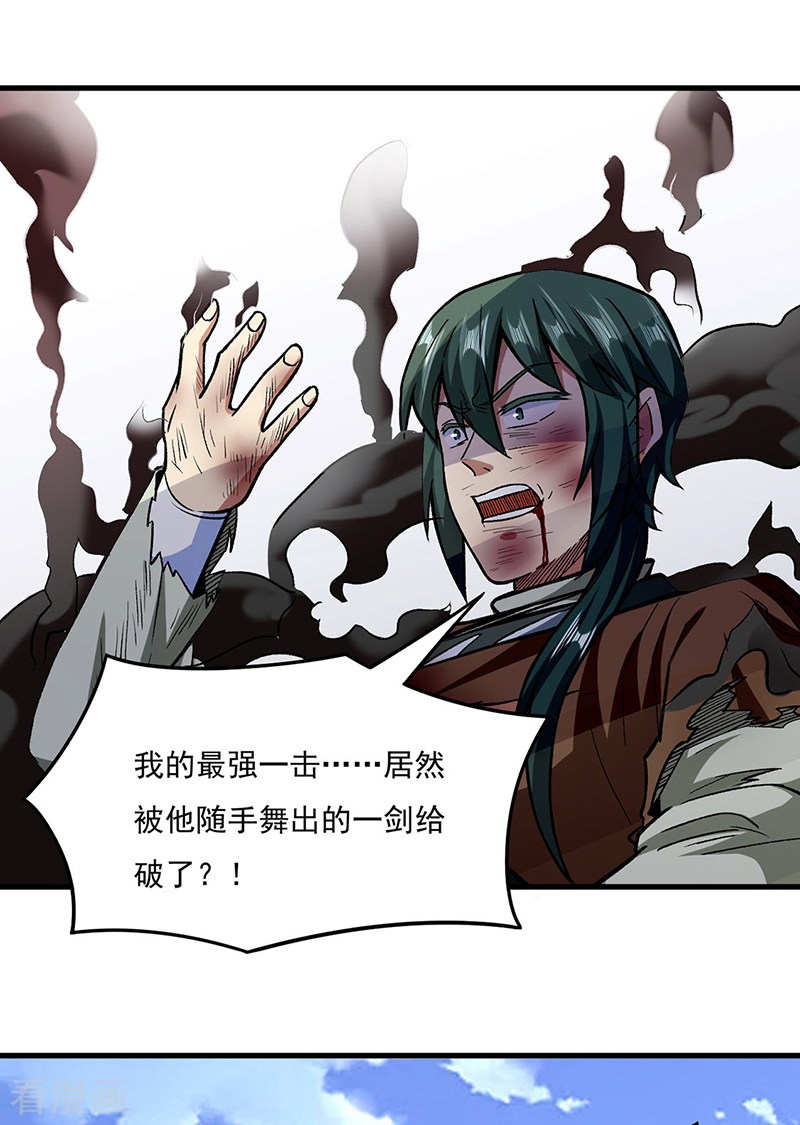 武道独尊287话
