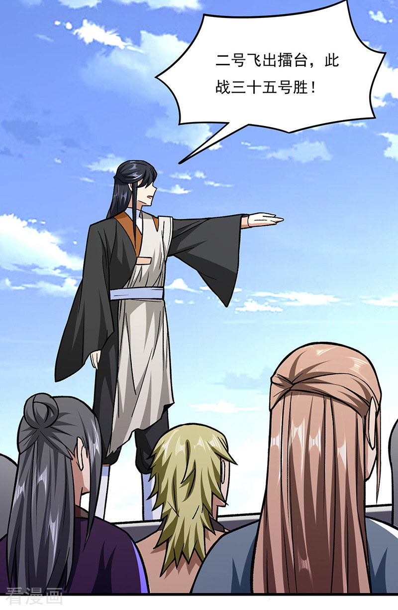 武道独尊287话