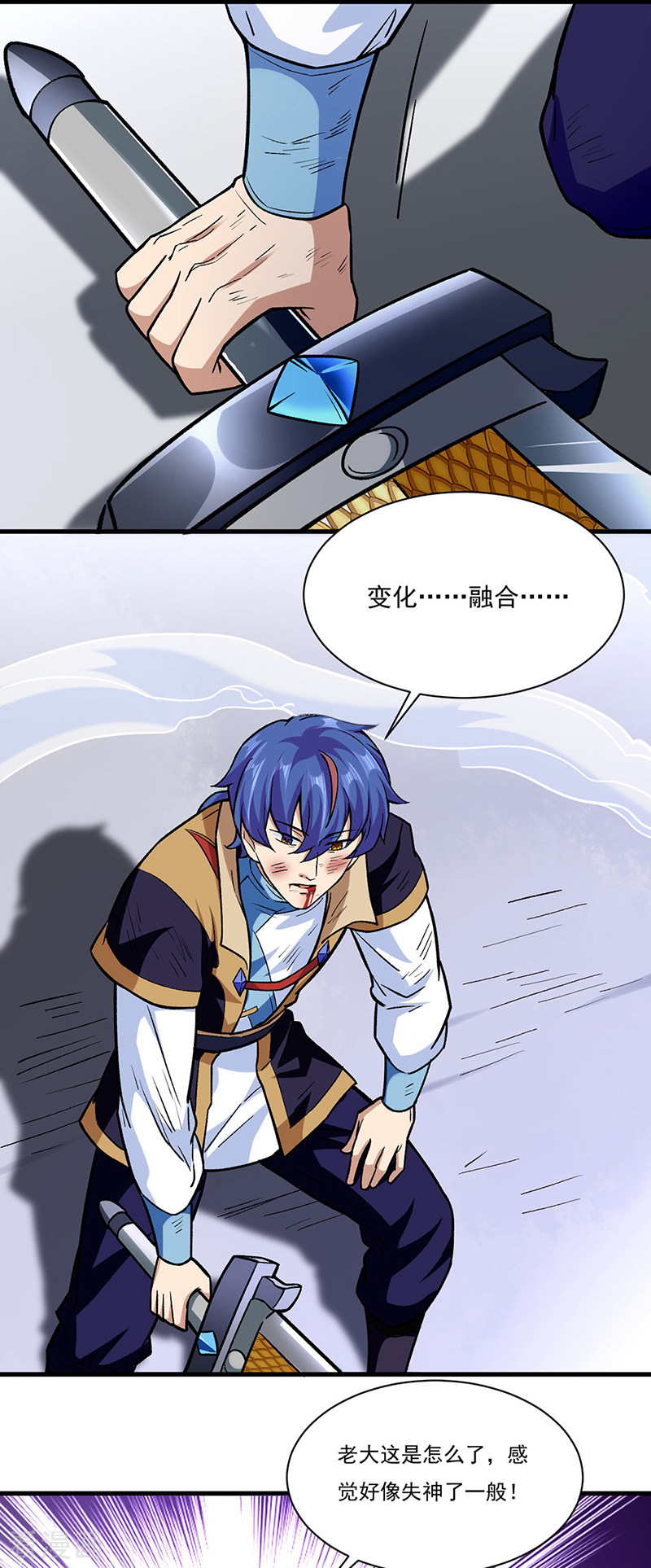 武道独尊287话