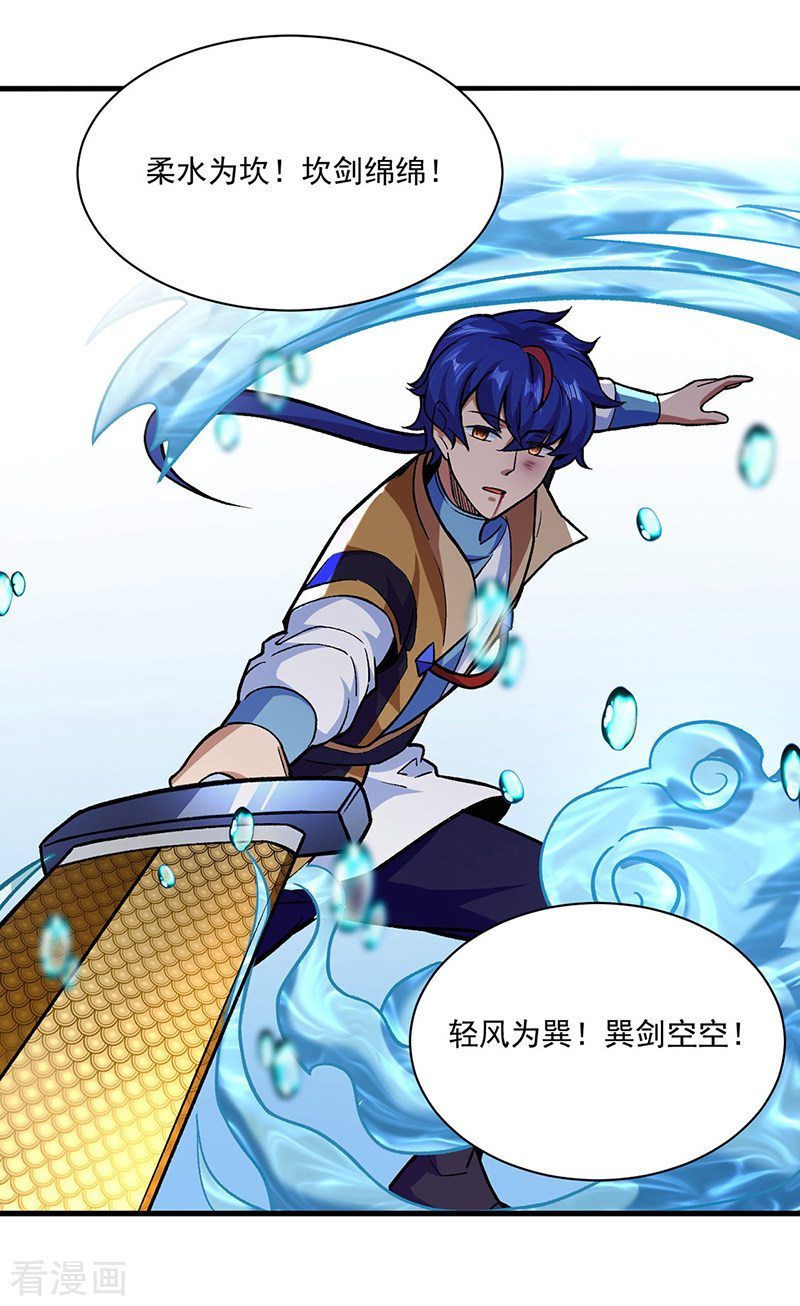 武道独尊287话
