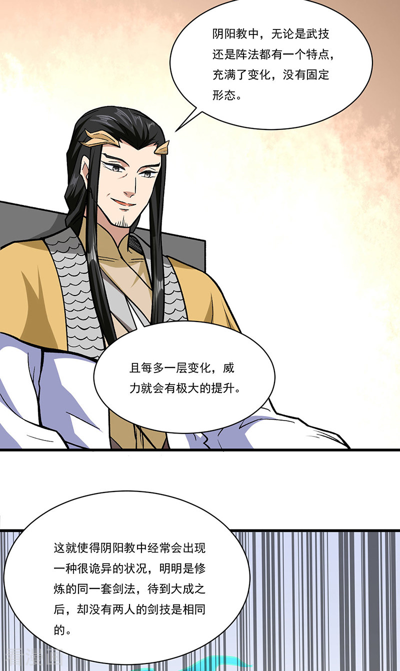 武道独尊287话