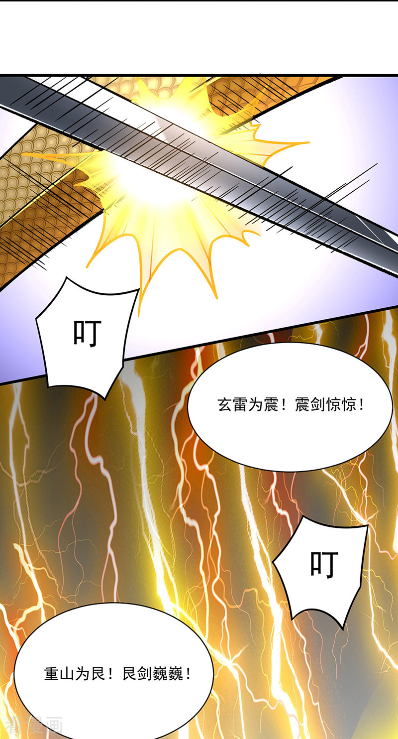 武道独尊287话