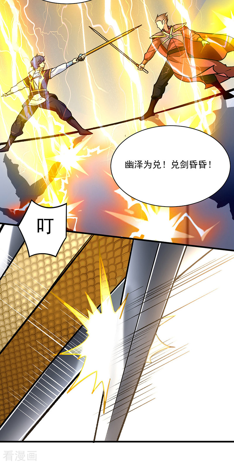 武道独尊287话