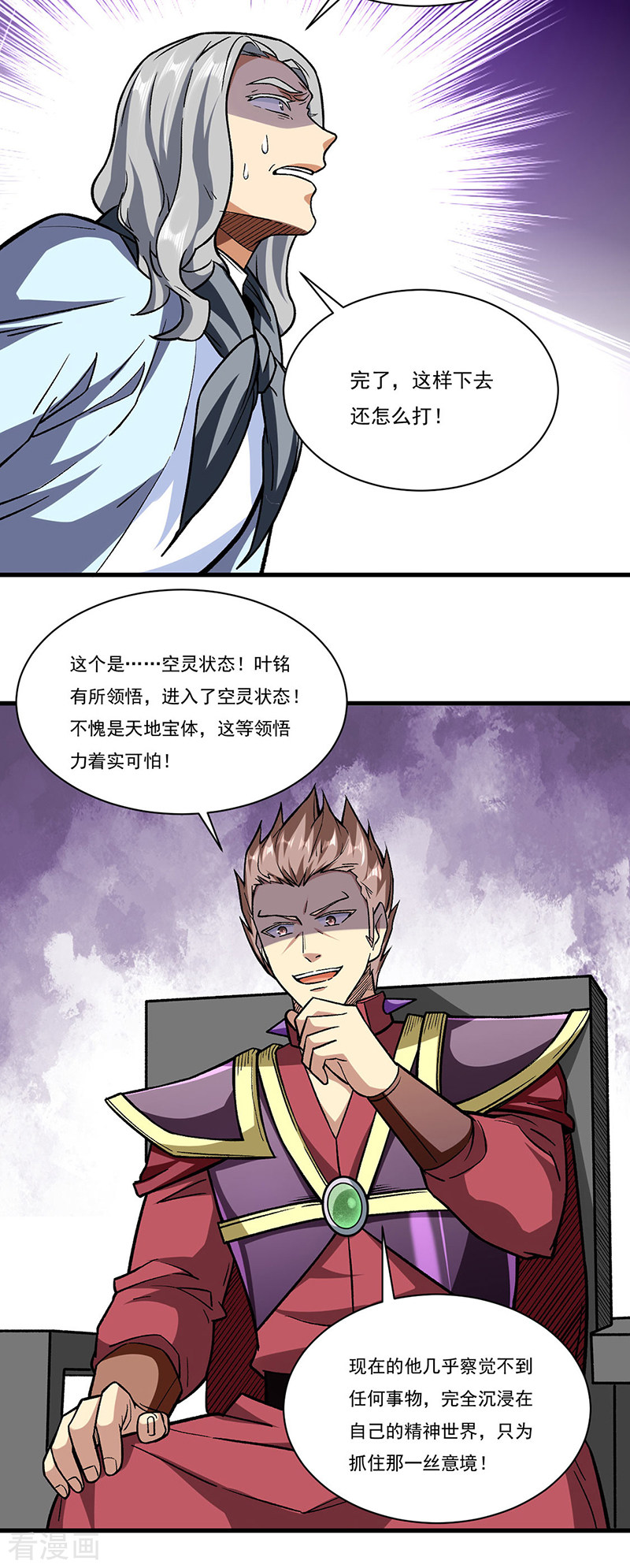 武道独尊287话